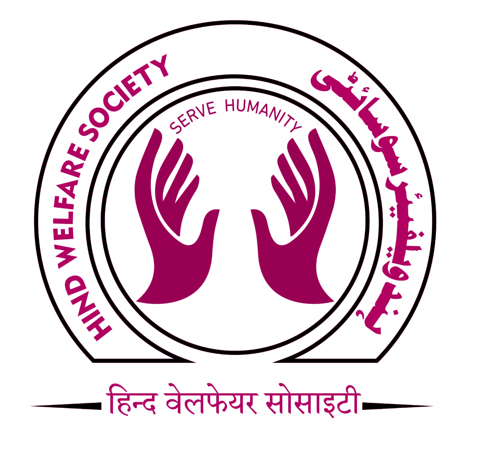 HIND WELFARE SOCIETY